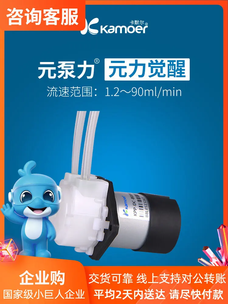 Kamerlab Miniature 12V Brushed DC Self-Priming Peristaltic Pump for Laboratory Adjustable Flow Rate Laboratory Equipment