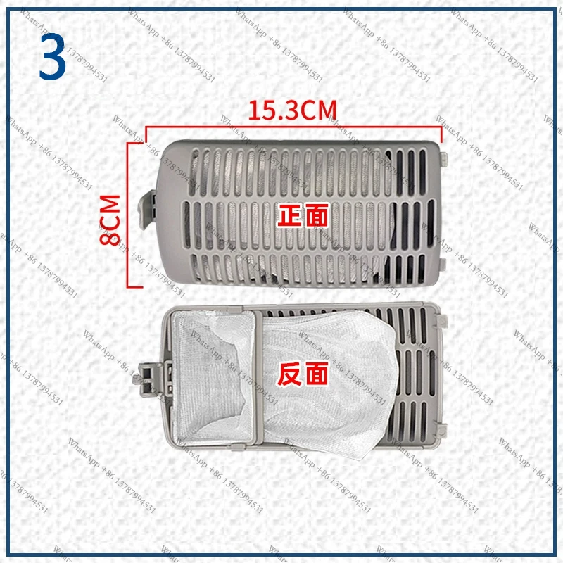 Washing machine filter, mesh box, mesh bag, garbage filter, washing parts