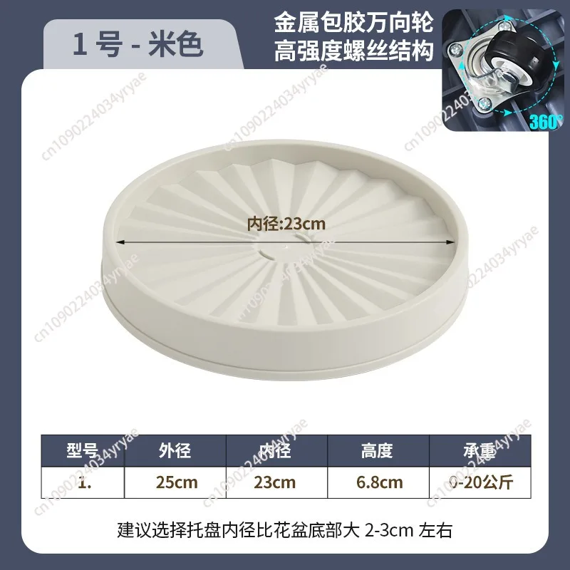 Thickened round movable flower pot tray, universal wheel, base roller, breathable resin plastic base