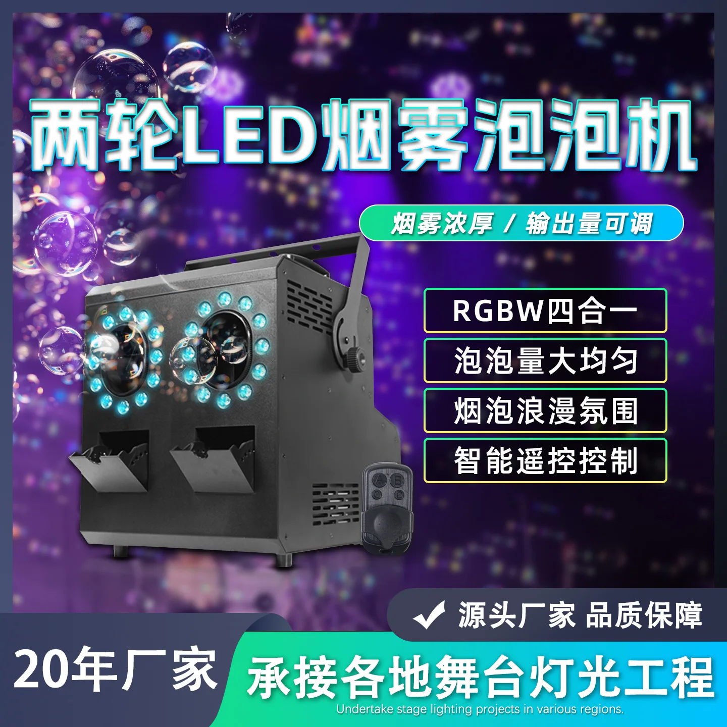 

LED Double Hole Four Hole Smoke Bubble Machine Wedding Props Bar Dyeing Rainproof Bubble Blowing Machine Stage Special Effects