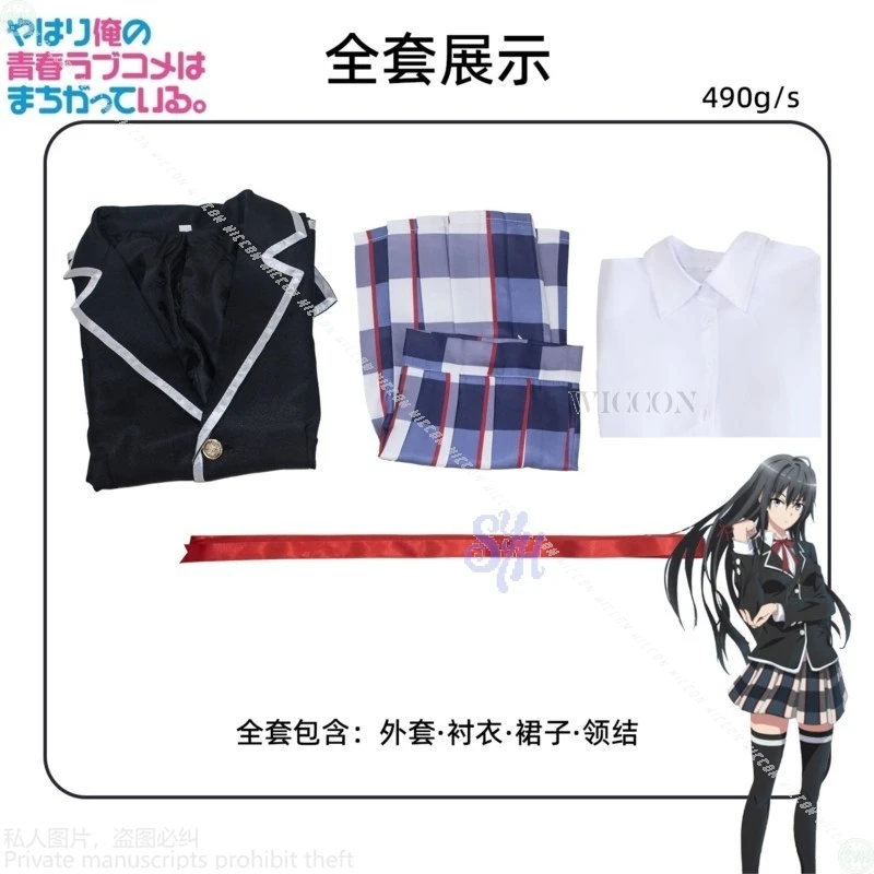 يوكينوشيتا يوكينو شبابي كوميديا رومانسية خاطئة كما توقع أزياء تنكرية Kawaii JK زي مدرسي فستان الهالوين