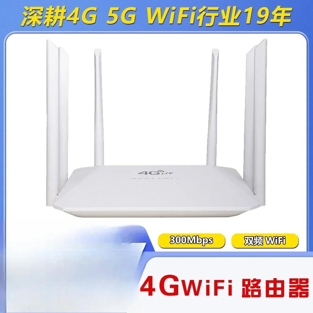 4G router LTE wireless WIFI 5G CPE shared router 6 antenna