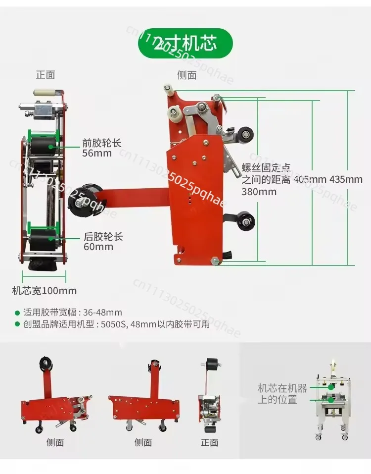 Sealing tape machine, e-commerce express packaging, automatic box sealing machine, accessories,parts,assembly,assembly, movement