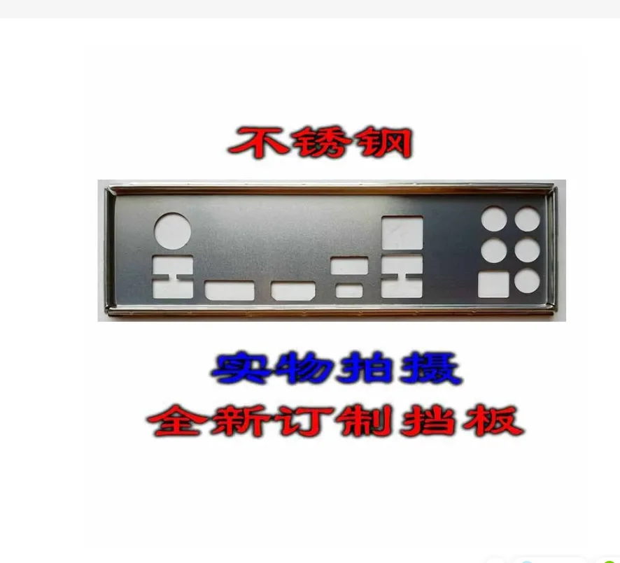 

Защитная задняя панель IO I/O, задняя панель, задняя панель, держатель, кронштейн для MSI MPG Z390 GAMING PRO CARBON