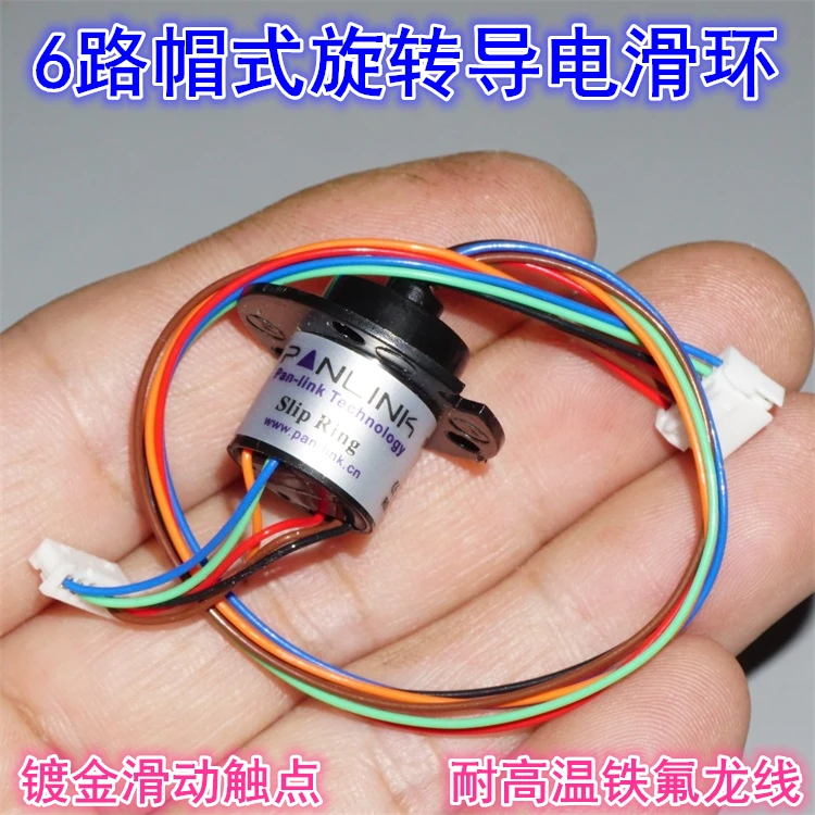 6-way Conductive Slip Ring High Temperature Resistant Teflon Line Head Motor Slip Ring Signal Collector Ring Cap Conductive Ring