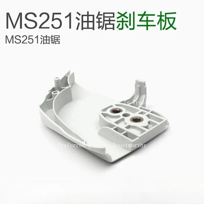 Suitable for Steele MS231/251 Chainsaw Guide Plate Cover, Logging Saw Chain Wheel Anti Chip Edge Cover, Brake Baffle