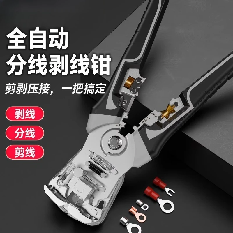 Automatic wire stripping pliers electrician special multi-function cable stripping pliers crimping pliers free adjustment