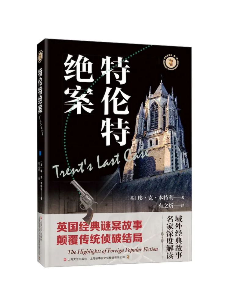 colecao-de-historias-book-winshare-out-of-region-volume-1-o-misterio-de-trent
