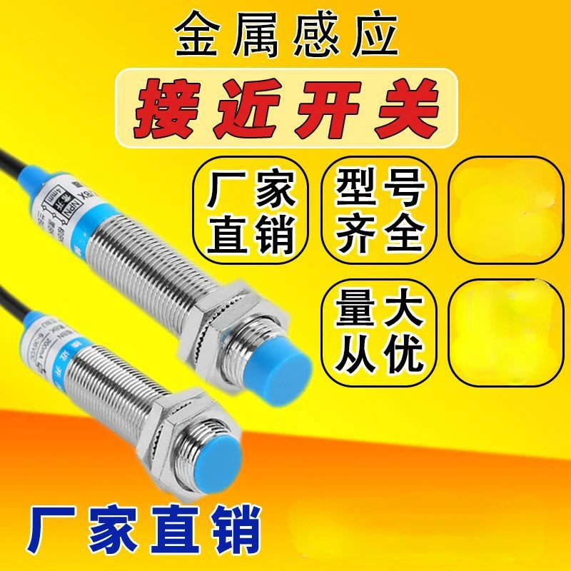 Inductance Approach Switch Sensor LJ12A3-4-Z/BX Proximity Switch NPN Three-Wire Metal Sensor