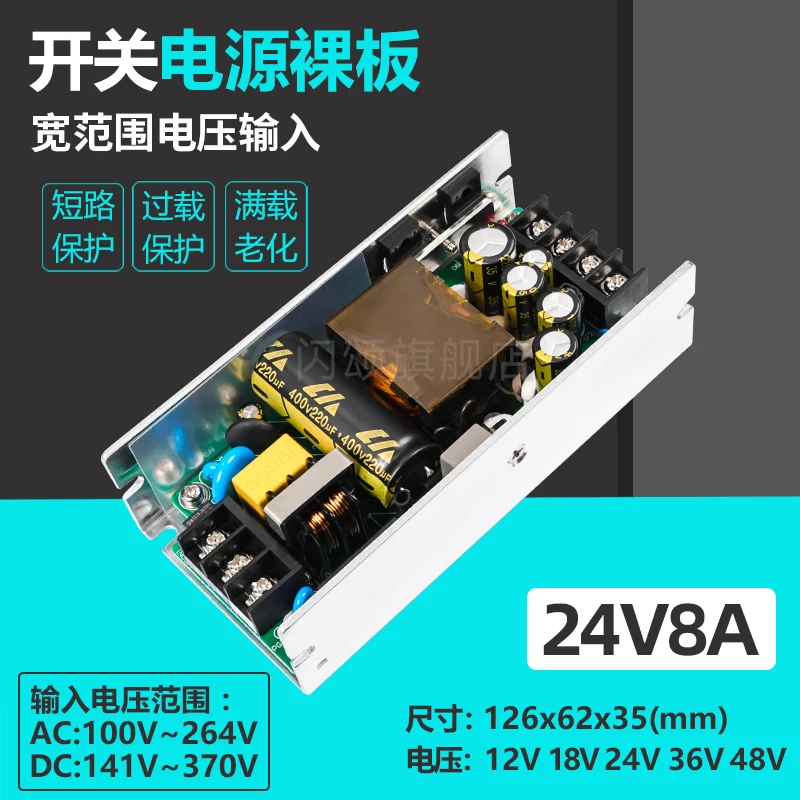 

24V7A8A Модуль питания переключателя Промышленное управление Мониторинг безопасности Светодиод питания ACDC до 24 В 200 Вт