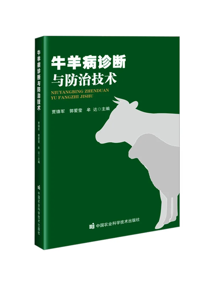 Book-Winshare Diagnosis and Prevention Techniques For Cattle and Sheep Diseases