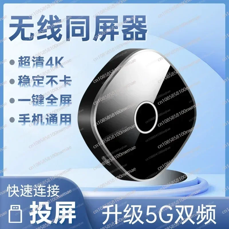 

Wireless Projector Dual Band TV High-definition 4K Same Screen Mobile Projector Display Artifact Live Broadcast 5G Android