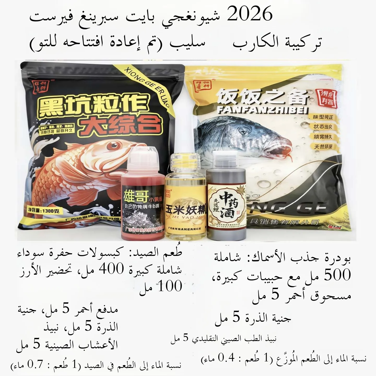 xiongge-baits-2026-spring-black-pit-fish-pond-formula-grass-carp-naked-carp-hunan-cloud-carp-return-hot-fish-plant-protein-fi