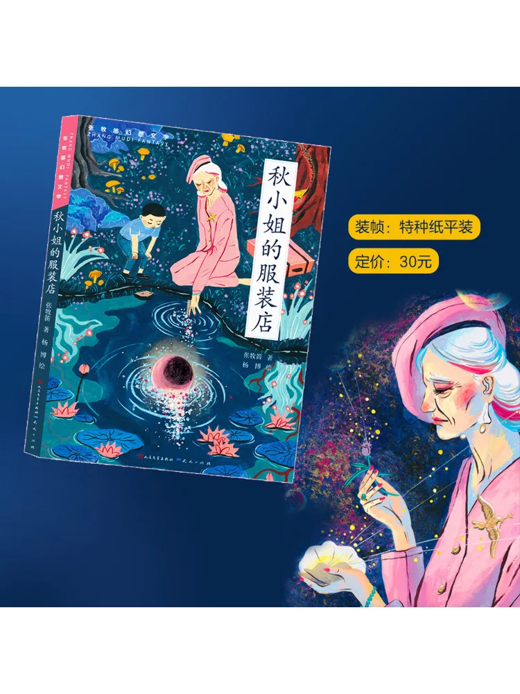 

Book-Winshare Магазин одежды Miss Qiu