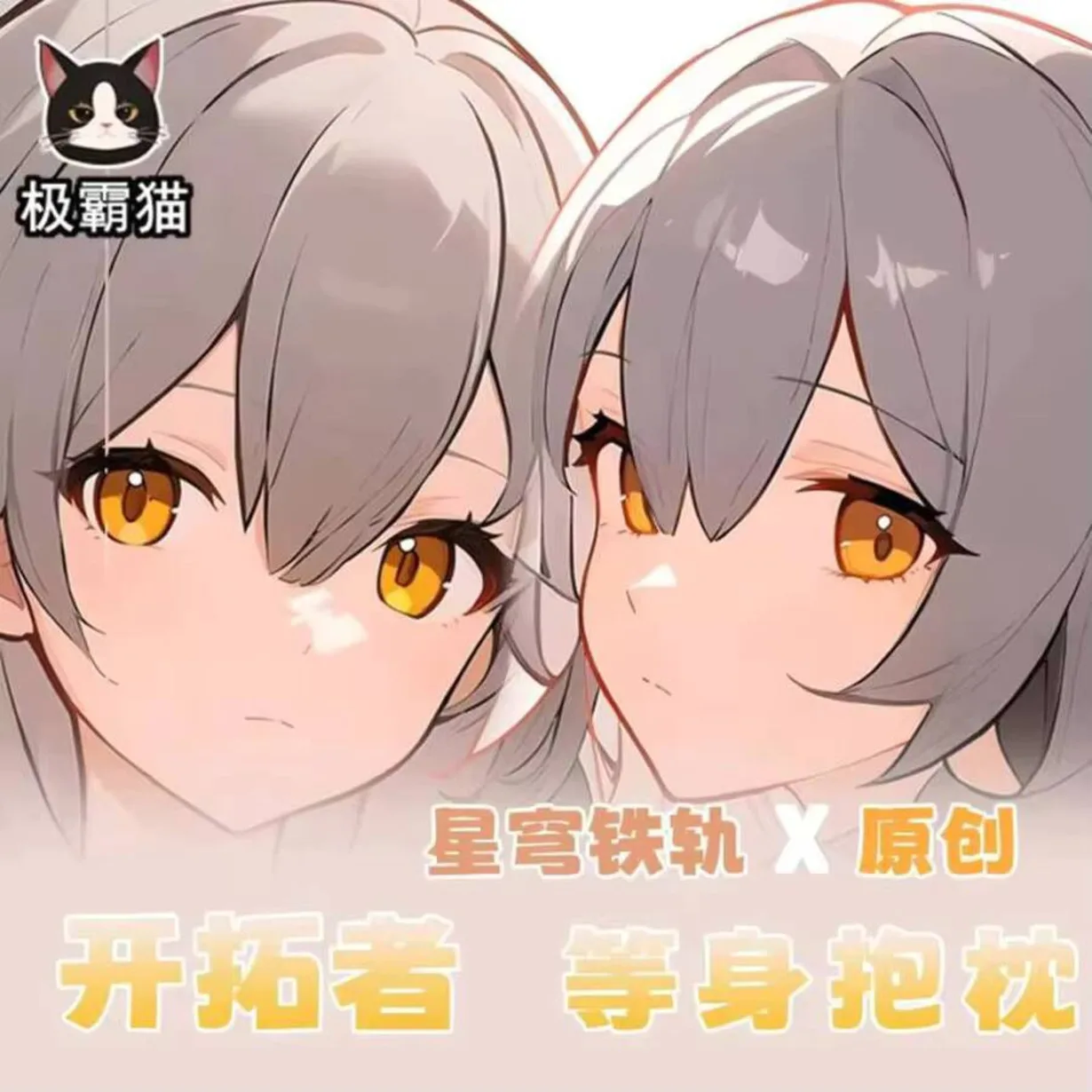 

Honkai: Star Rail Trailblazer Dakimakura Hing Body Косплей Otaku Чехлы для подушек Аниме Рождественские наволочки Подарки JBM