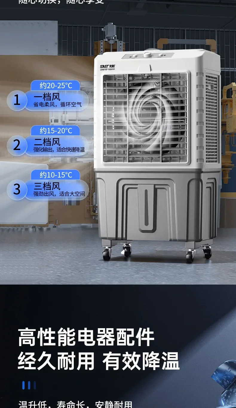 220V SAST Portable Cooler Fan for Home and Office with Water Cooling Technology, Air Conditioner Fan