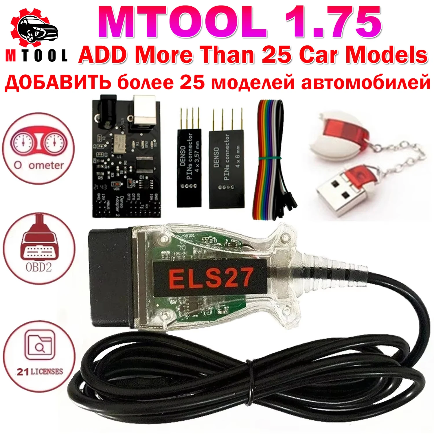 MTool V1.75 Mileage KM Adjustment Correction Tool to Year 2022 Car Full Set Dongle Denso adapter Denso Pin Wires Cable Els27