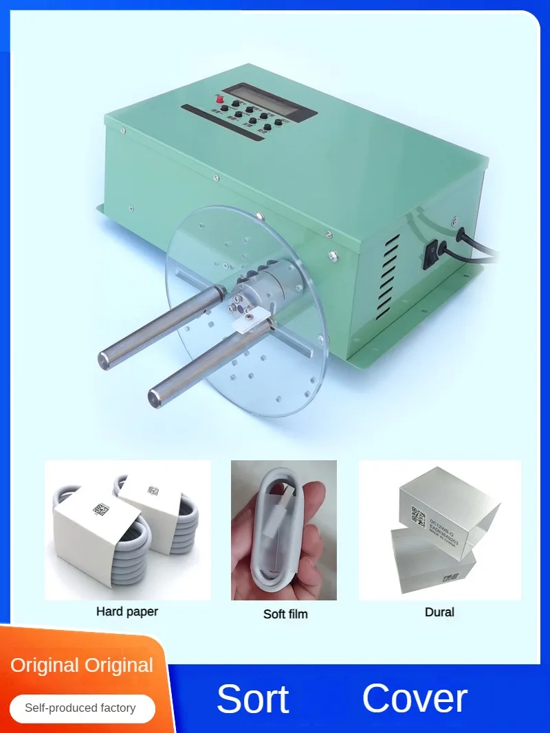 HJ8 Small Data Cable Winding Machine Automatic Cable Laying Middle Sleeve Paper Shell Film Electric Special Machine