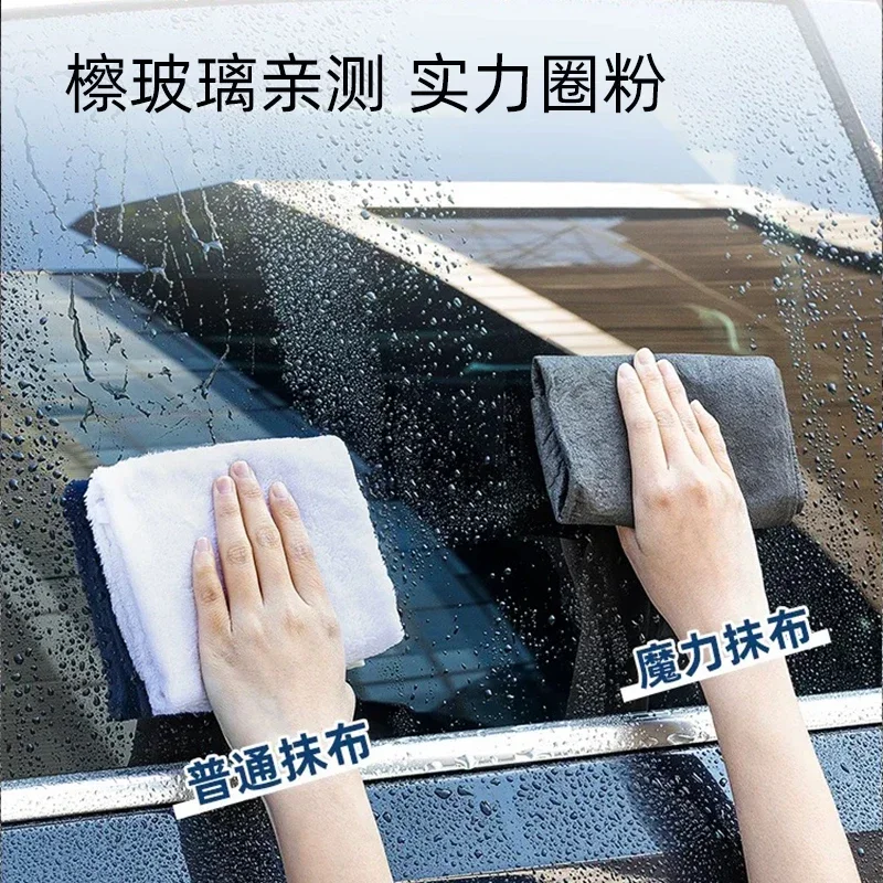 5pcs non flowing magic cloth, absorbent thick cloth, wipe glass without leaving marks, remove watermarks, wipe car windows