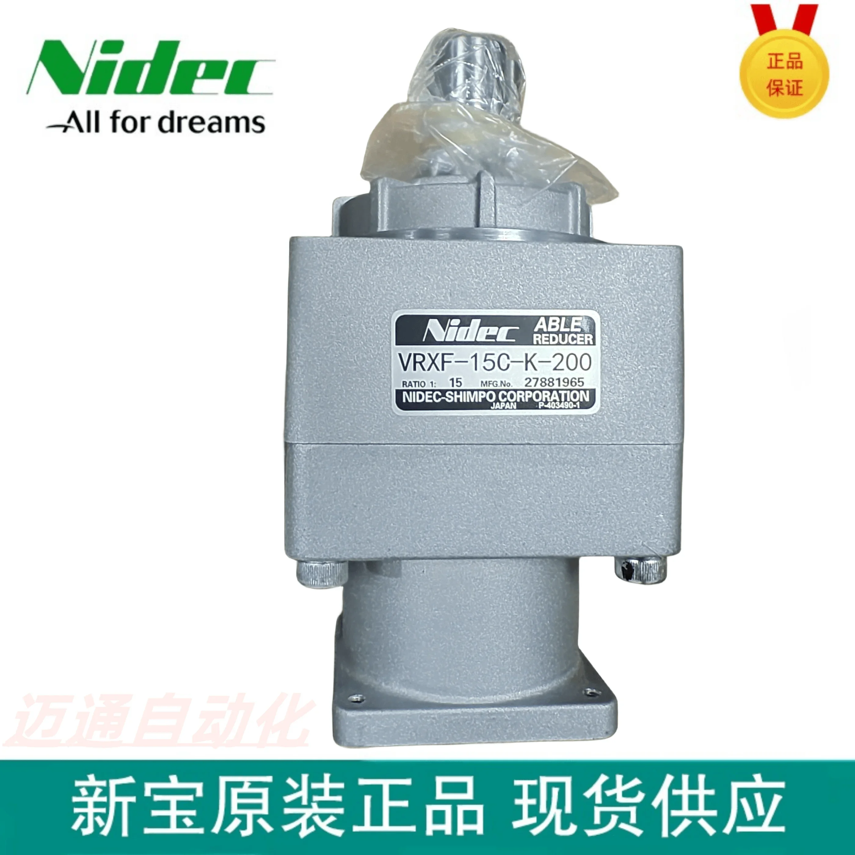 

2025.5 VRXF-15C-K-200 Высокоточный редуктор NIDEC/SHIMPO для продажи