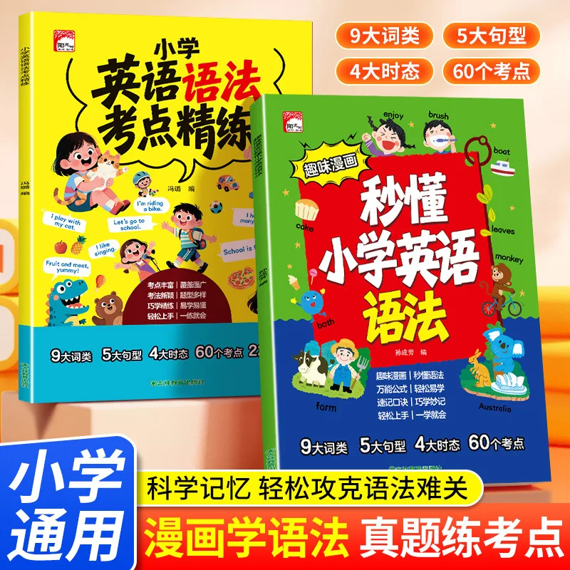 Fun Comic Guide To Primary School English Grammar | Key Points & Difficulties Explained | Extracurricular Reading Book