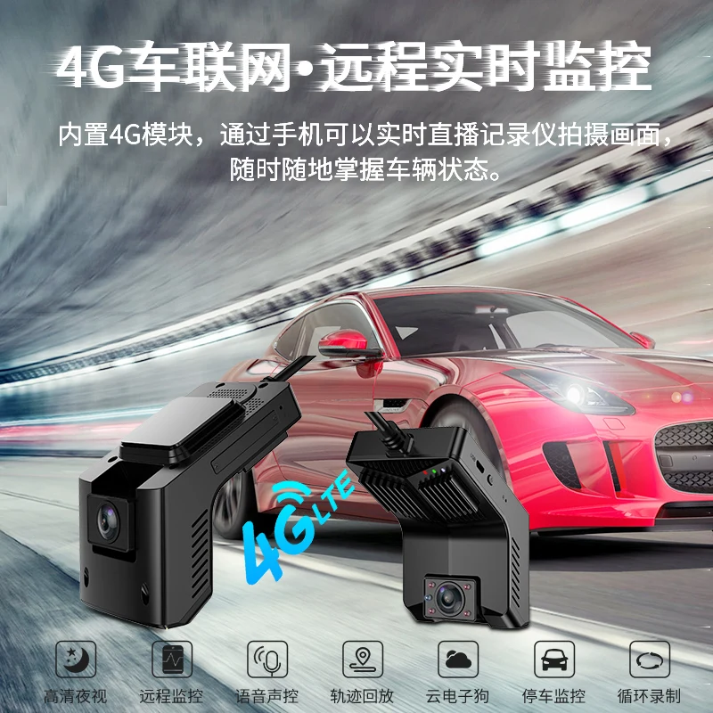 4G Network about Car Driving Recorder Taxi Inside and Outside The 24-hour Parking Monitoring Remote Live GPS Positioning