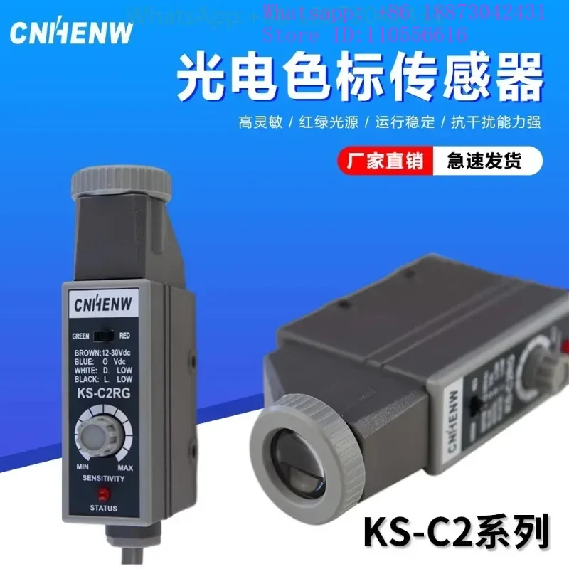 KS-C2RG KS-C2WG color code sensor CNHENW bag making machine tracking electric eye correction CNBDL  1PCS