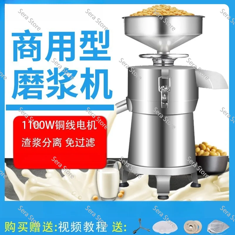 Soy Milk Machine Automatic Pulp Separation Tool