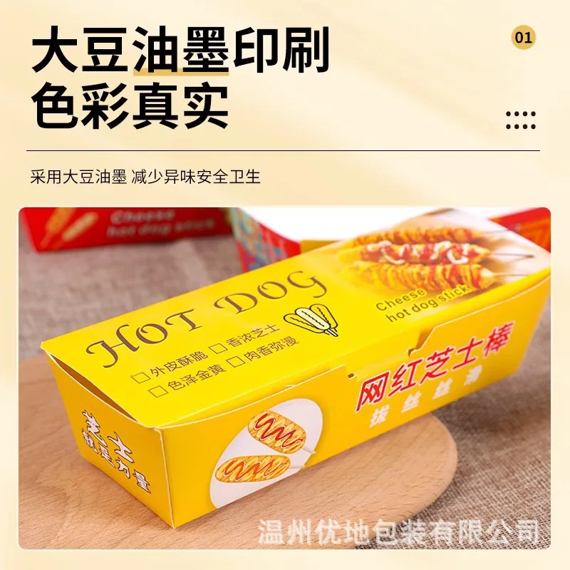 Customized. Hot Dog to-Go Box Cheese Hot Dog Stick Box Starch Crispy Roasted Sausage Sausage Stuffed Packing Box Commercial