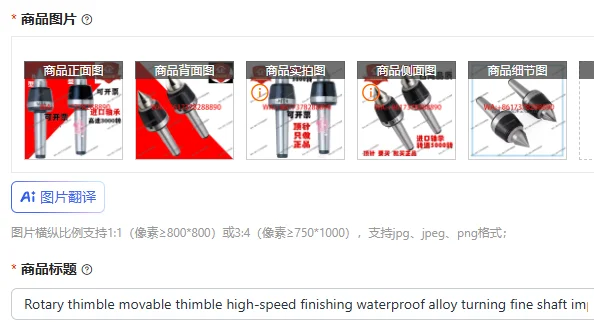 Rotary Thimble Mova…