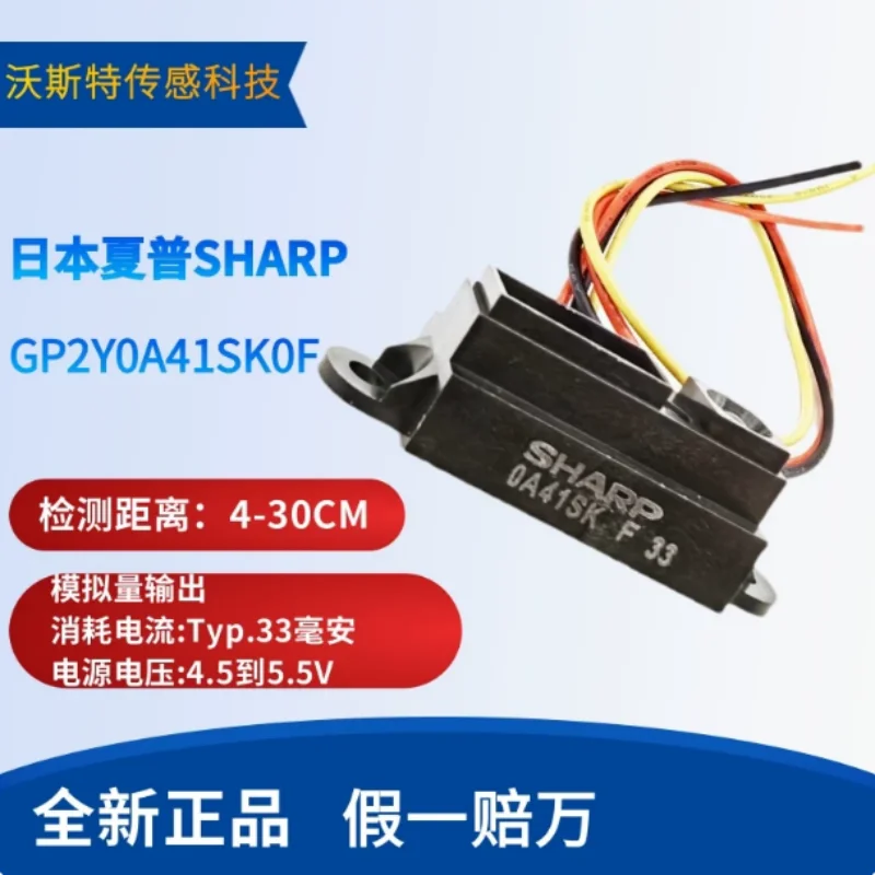3-10pcs Infrared ranging sensor module GP2Y0A41SK0F 4-30cm distance sensor Sharp brand special offer