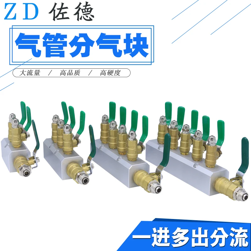 pneumatic trachea multi-channel distributor 16/12/10/8/6/4 mm quick screw joint air source shunt g as block