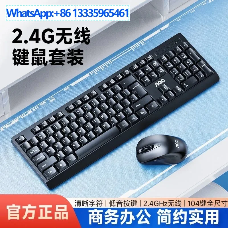 

TPV AOC KM210 wireless keyboard and mouse set, power saving business office notebook desktop computer 2.4G