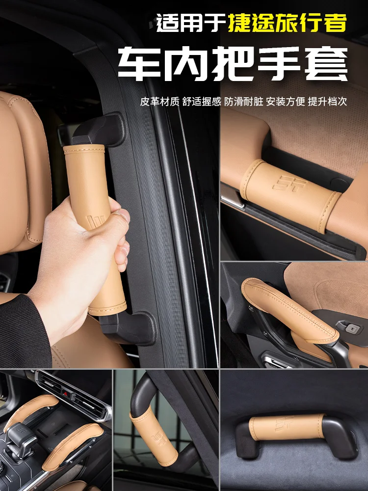 

For Jetour Traveler 2023-24 Leather Inner Sliding Door Handle Protective Cover