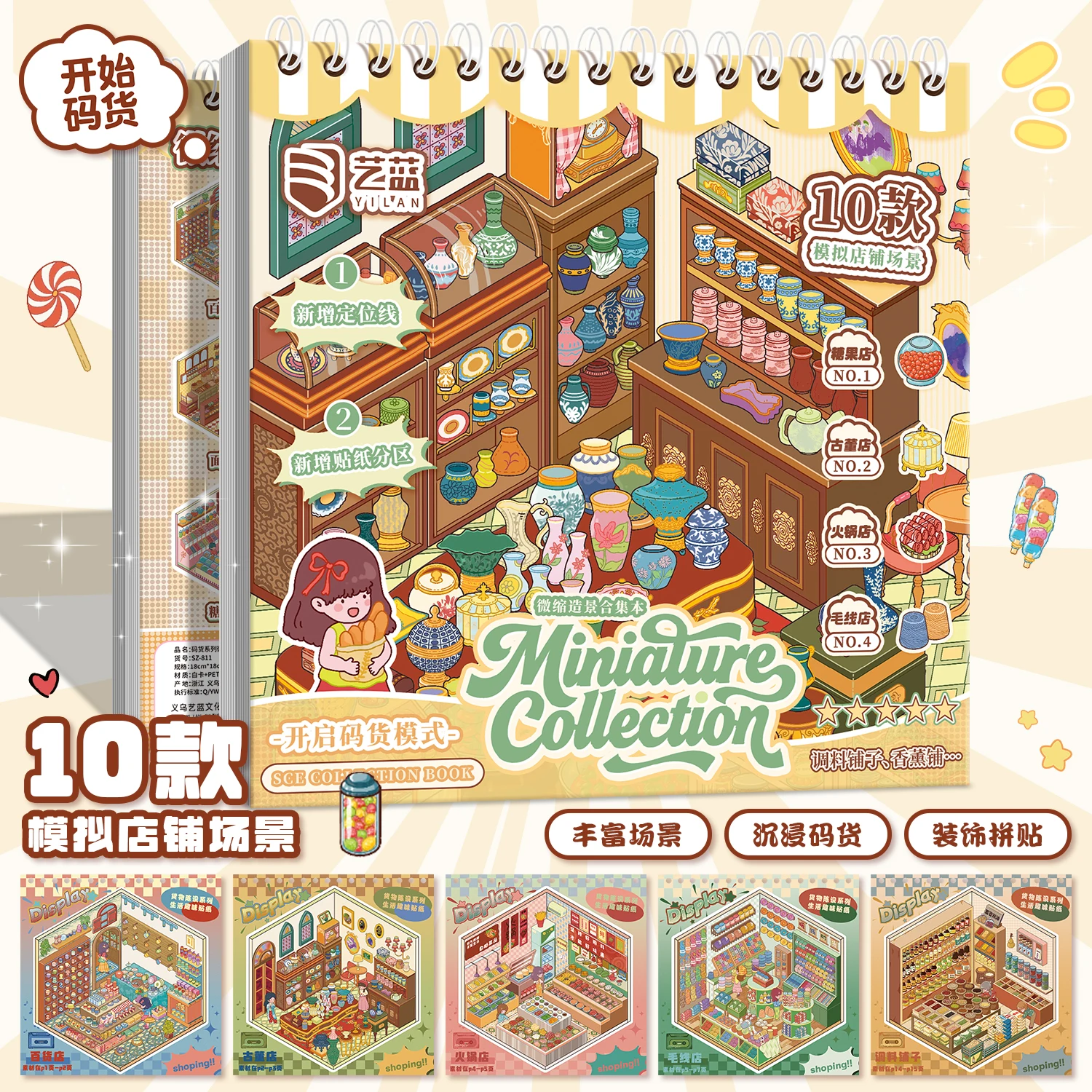Creative and Fun Code Cargo Collection Series 5.0 Landscape Sticker Book 3D Simulation Miniature Decompression Stickers Gifts
