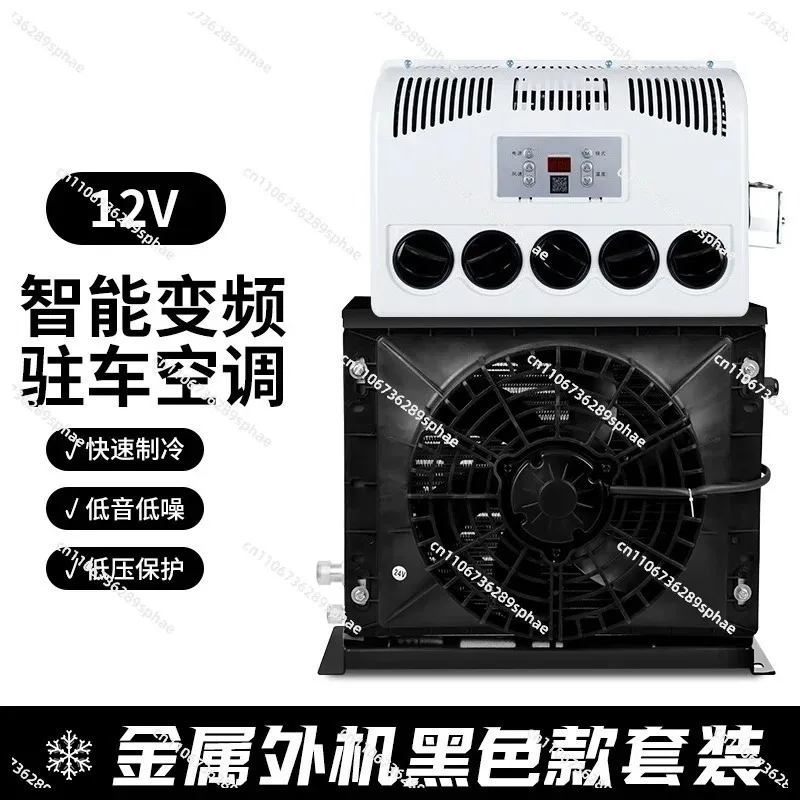 Modification car air conditioner 12V/24V Electric refrigeration integrated for buses truck,excavators,harvesters,agricultural