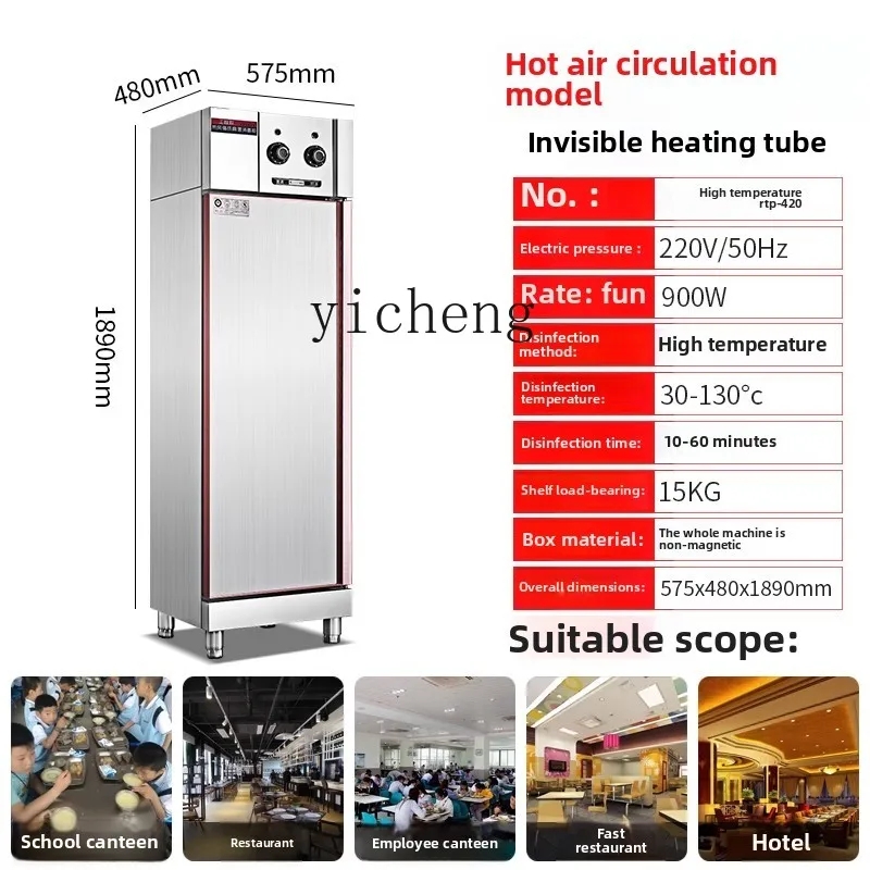 

XL hot air circulation high temperature disinfection cabinet commercial household vertical canteen stainless steel tableware