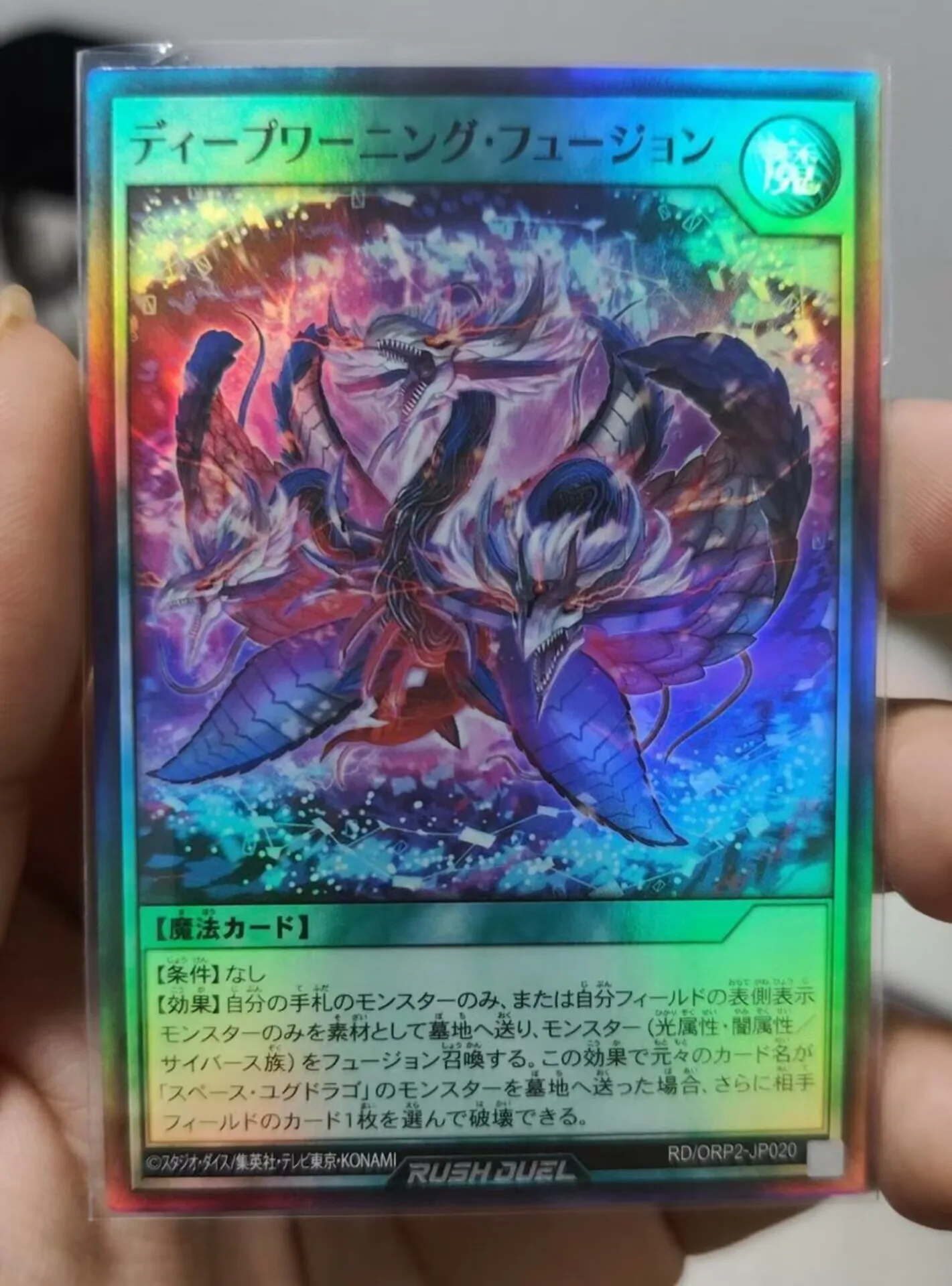 

Yugioh KONAMI Rush Duel RD/ORP2-JP020 Deep Warning Fusion Super Rare Japanese Collection Mint Card