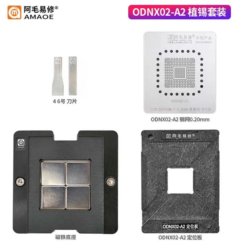 AMAOE ODNX02-A2 4in1 BGA Reballing Stencil  For Game Player Switch CPU Reballing IC Pin Solder Tin Plant Net Square Hole