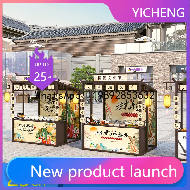2-28Ancient Style Snack Street Stall Rack Chinese Display Rack Antique Sales Booth Iron Art Scenic Area Market Sales Stall Shelf