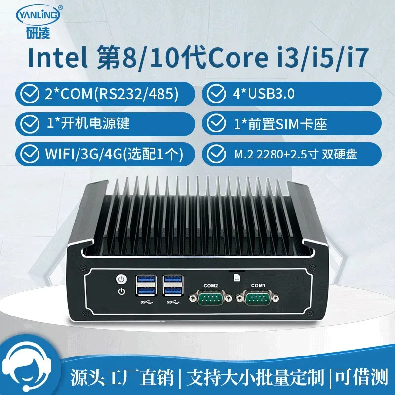 N3022 10th generation mini computer host fanless embedded silent and dustproof I3 10110U 8G memory + 128G hard disk