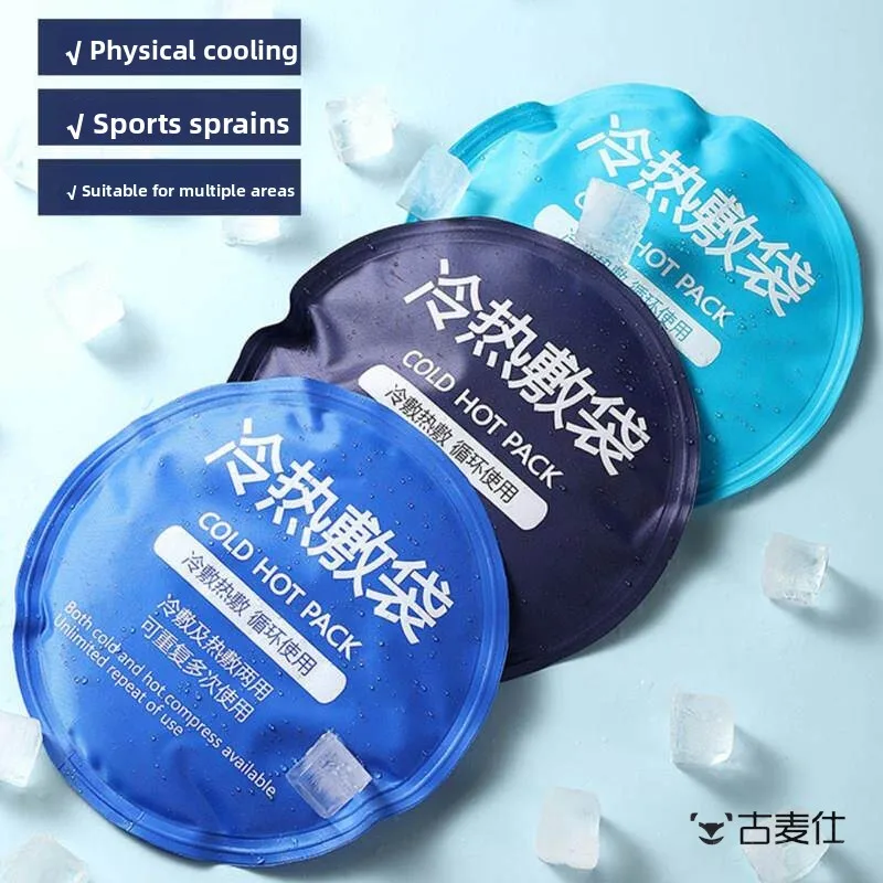 reusable-eye-mask-ice-pack-hot-face-therapy-tool-for-double-eyelid-surgery-round-shape-eye-cover-household-daily-use-umbrella