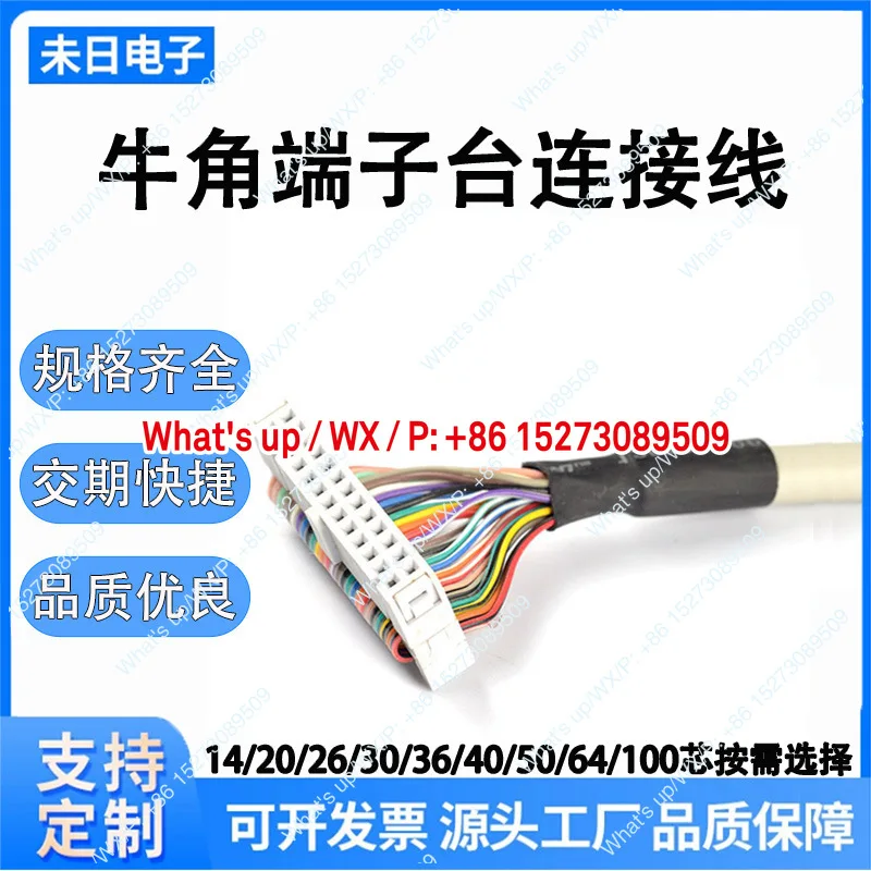 Customized multi-core IDC2.54 horn terminal block cable 14p40p100p servo wiring harness, melted with round cable