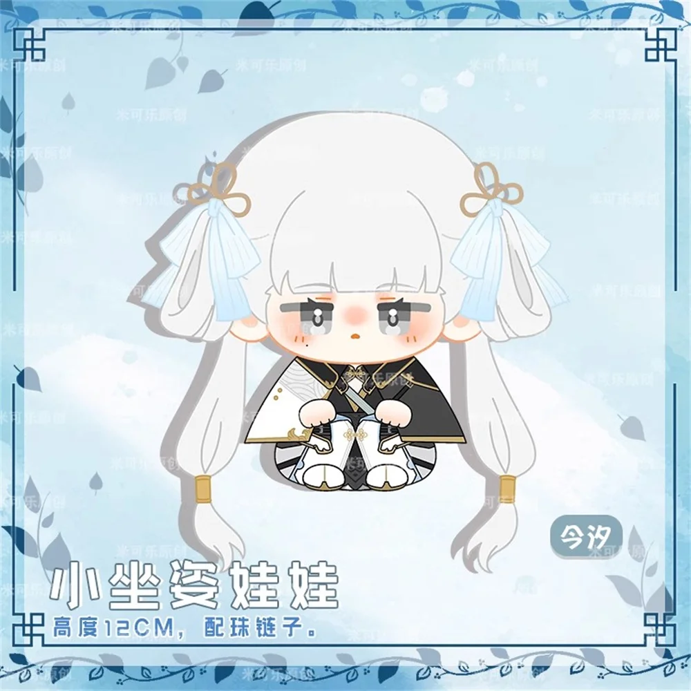 

Plushie Game Wuthering Waves Jinhsi Changli 12cm Doll Toy Plush Keychain Pendant Cosplay Pre-order