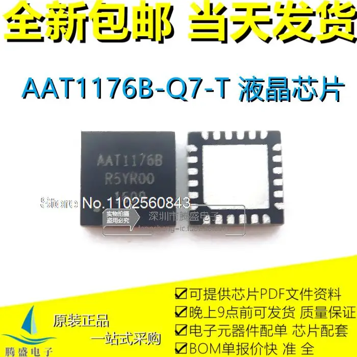 

(5PCS/LOT) AAT1176B-Q7-T AAT1176B QFN-24