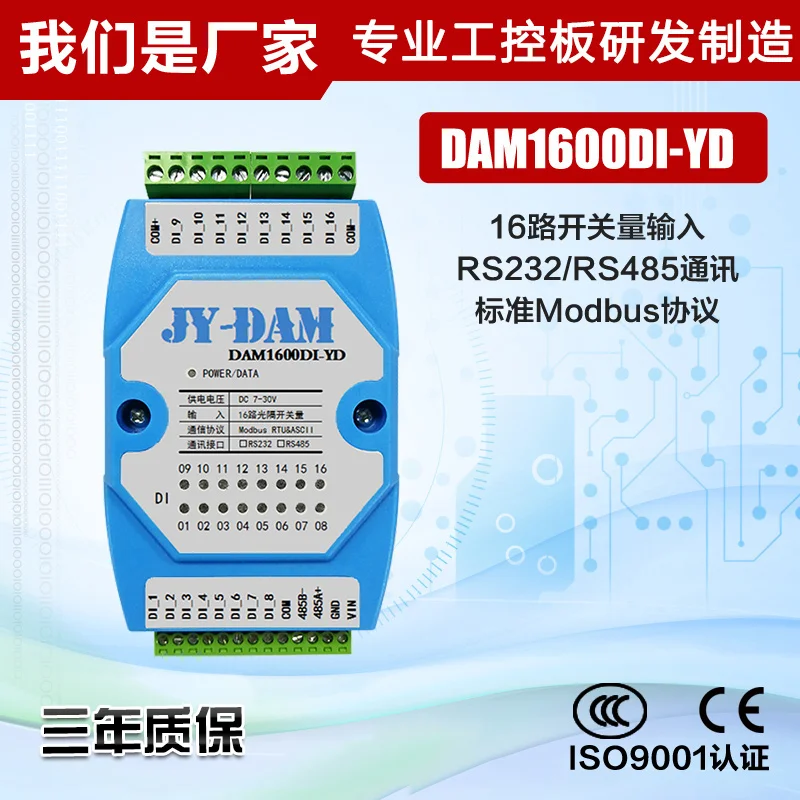 Dam1600di-yd 16 Channel Di Digital Switching Value Input RS232 or Isolated 485 MODBUS