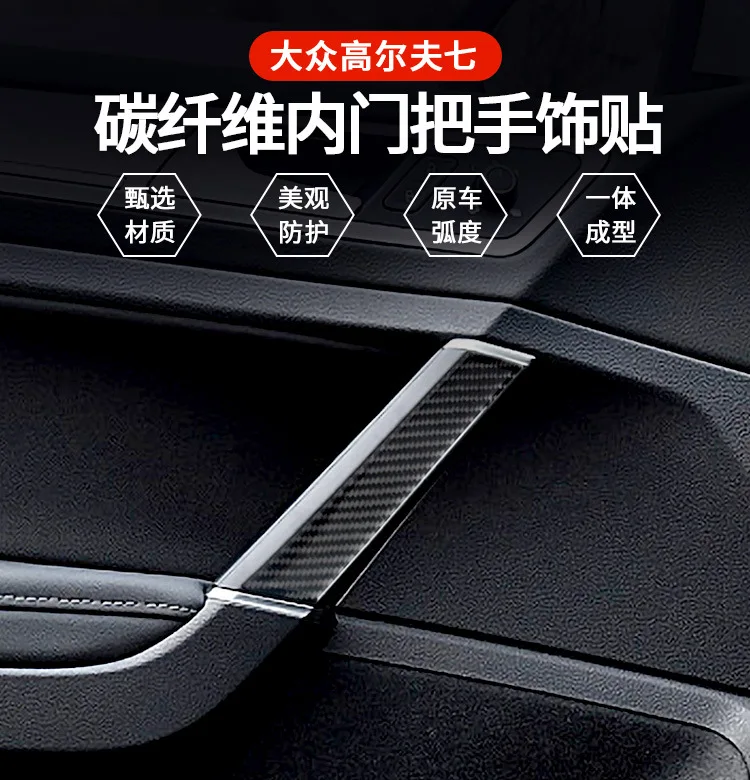 

For Volkswagen Golf 7 carbon fiber inner door handle decoration Golf Rline car interior modification