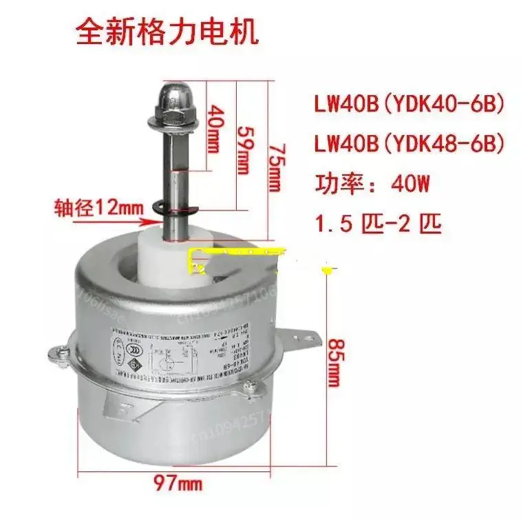 

New Gree air conditioning outdoor motor LW40B (YDK40-6B) YDK48-6B 1.5-2 P cooling fan