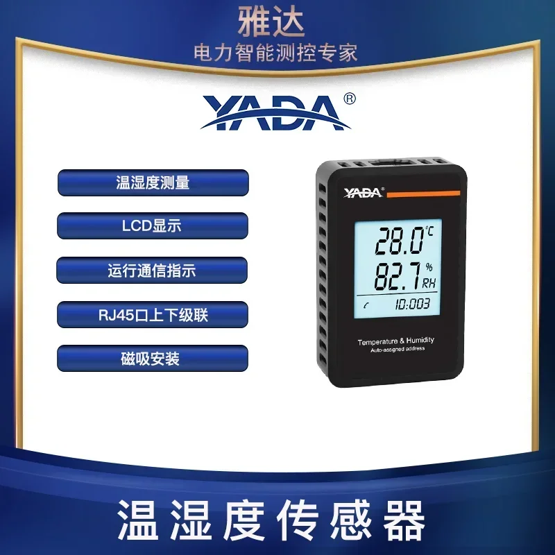 YADA/YD877 Digital Temperature and Humidity LCD Display 485 RJ45 Magnetic Industrial Environment Sensor