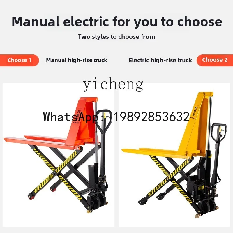 High Lift Truck Manual Hydraulic Forklift Photoelectric Induction Shear Fork Electric Lifting Cattle